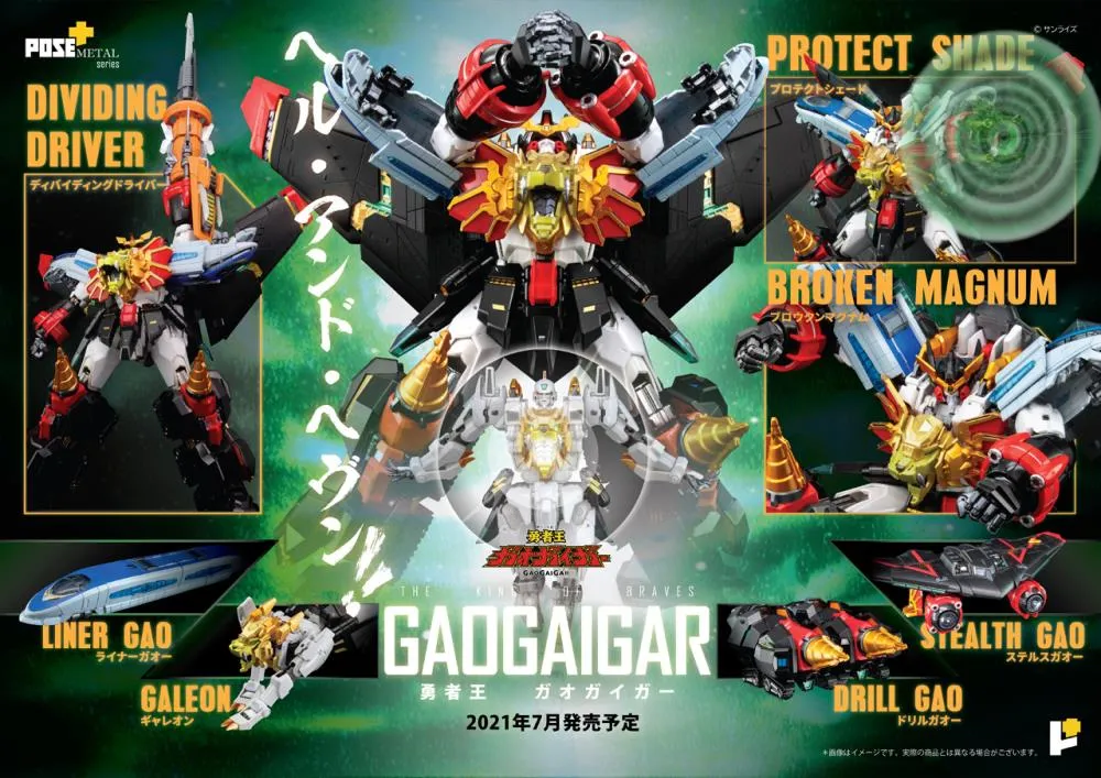 Pose  Metal Series P 06 - The King of Braves GaoGaiGar - GaoGaiGar